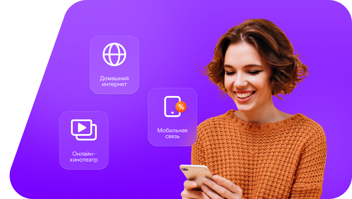 Промо-тарифы Ростелеком в&nbsp;улус Булум